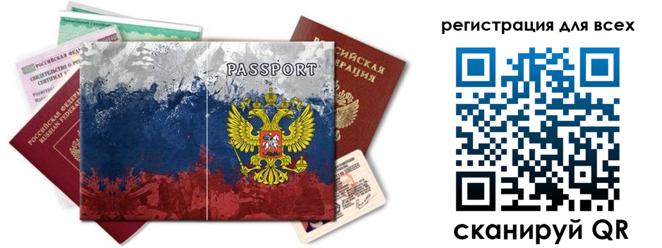 временная регистрация законно в Кинешме