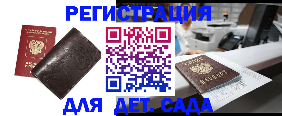 временная регистрация купить в Кинешме