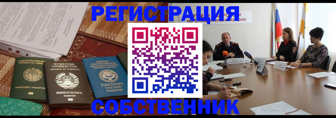 где прописаться в Кинешме