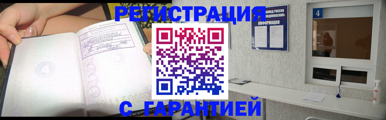 временная регистрация для школы в Кинешме